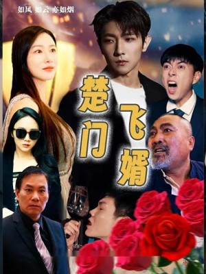 Chàng Rể Thần Y