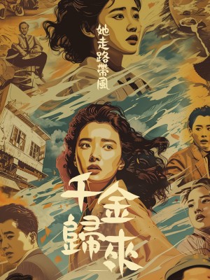 Tiểu Thư Trở Về Đầy Uy Phong