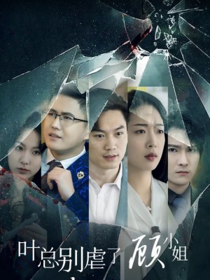 Tổng Giám Đốc Diệp Đừng Hành Hạ Nữa - Cô Cố Trở Lại Báo Thù