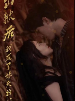 Trở Thành Tâm Can Bảo Bối Của Lão Đại